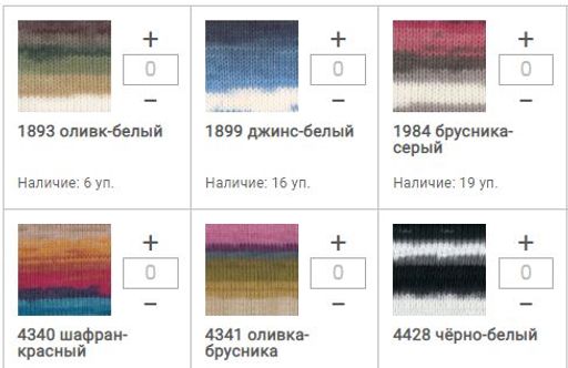 Цена за 5 мотков пряжи BURCUM BATIK