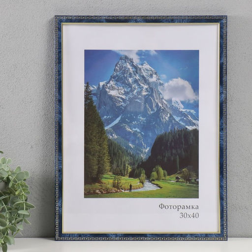 Фоторамка пластик "Камея" 30х40 см, бирюза (пластик. экр)