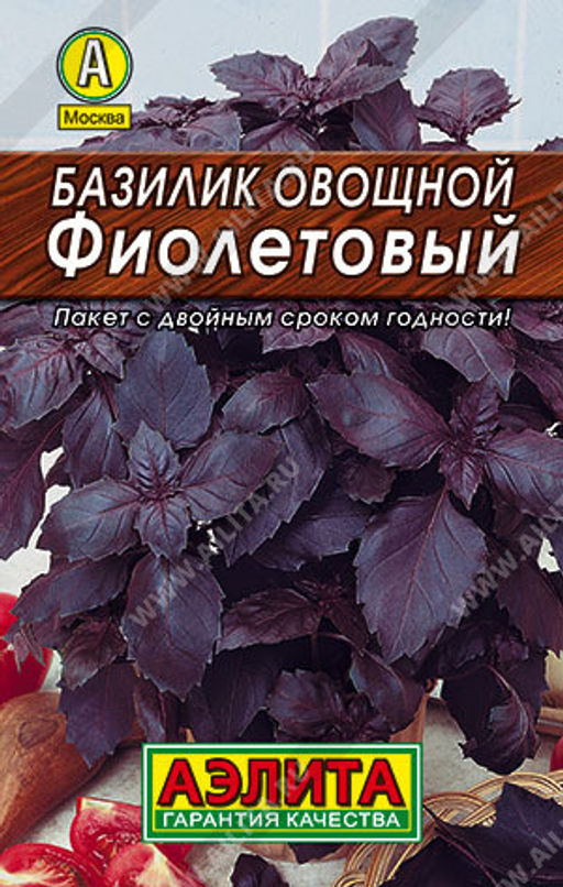 0008L Базилик овощной Фиолетовый 0,2гр