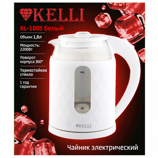Чайник электрический "Kelli" 1,8л, комбинированный корпус стекло/пластик, термостойкое боросиликатное стекло, внутренняя подсветка, автоматическое отключение, поворачивающийся корпус на 360, закрытый нагревательный элемент, защита от перегрева, мощн