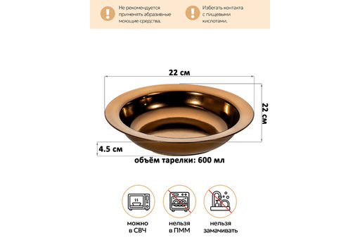 Набор суповых тарелок 2 пр. 22*22*4,5 см 600 мл Бронза - Elan gallery фото 3