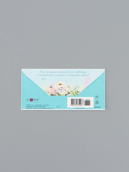 Цена за 10 шт. Конверт для денег «С Днем Свадьбы», лебеди, 16,5 х 8 см