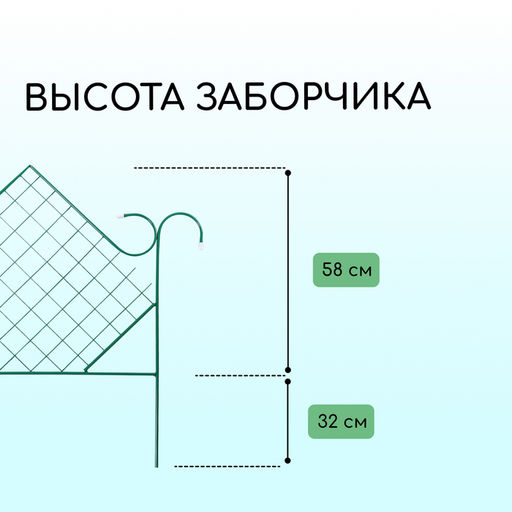 Ограждение декоративное, 90×500 см, 5 секций, металл, зелёное, «Ромб»