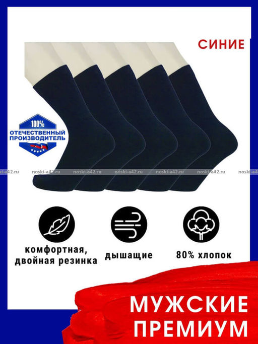 Цена за 10 пар. Викатекс VIKATEX носки мужские с лайкрой арт. 1ВС1 синие