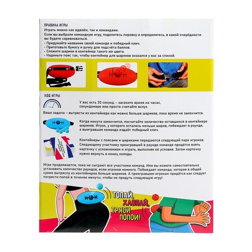 Настольная игра Попотряс - Лас играс kids фото 10