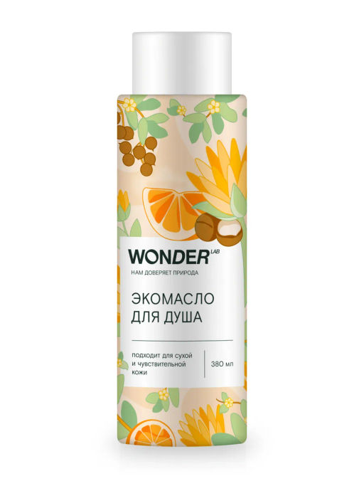 WONDER LAB Экомасло для душа 0,38 л  фото 12