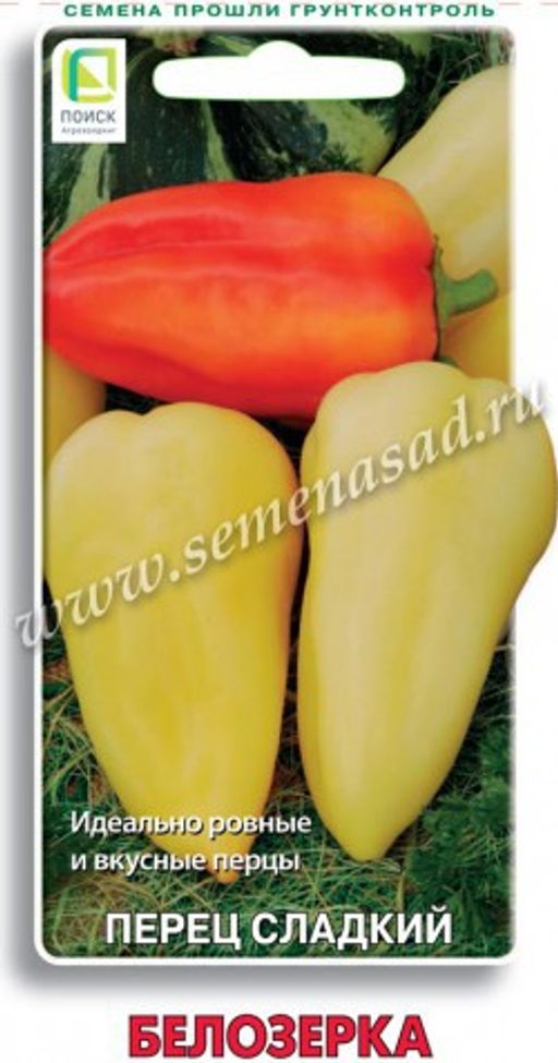 Перец сладкий Белозерка (А) (ЦВ) 0,25гр. - Поиск фото 2
