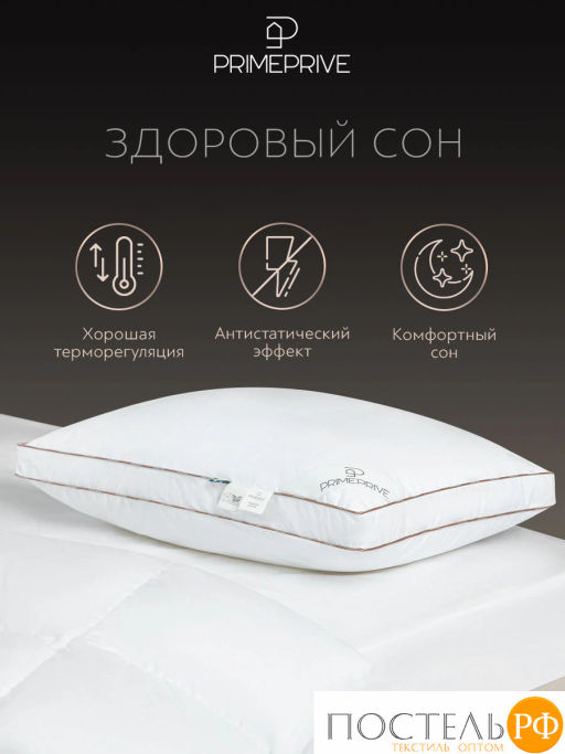 Подушка PRIME PRIVE ДУВЕД 3D хл. BIODYNAMIC COTTON/микрогель Airsoft  фото 7