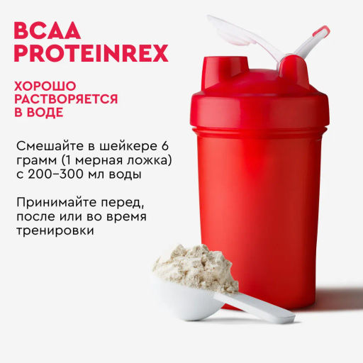 BCAA с ароматом тутти-фрутти, порошок для приготовления напитка Proteinrex 180г  фото 2