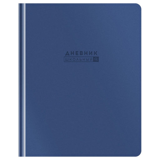 Дневник тв. об., иск. кожа 1-11 кл. "Mono. Синий" (DU48kh_48631, ArtSpace) тиснение, ляссе