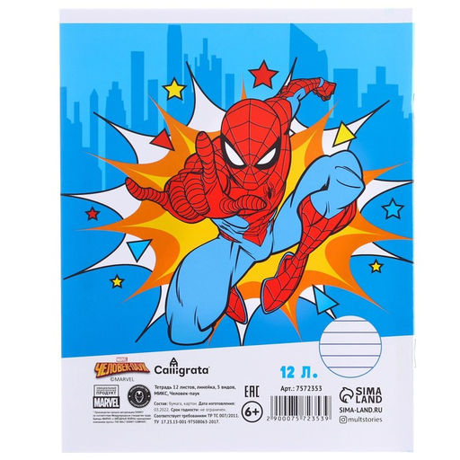 Набор подарочный в папке, Человек-паук, 40 предметов - Artfox study фото 44