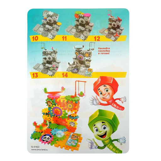 Конструктор Забавные шестерёнки, световые и звуковые эффекты, работает от батареек, 99 деталей - Iq-zabiaka фото 5