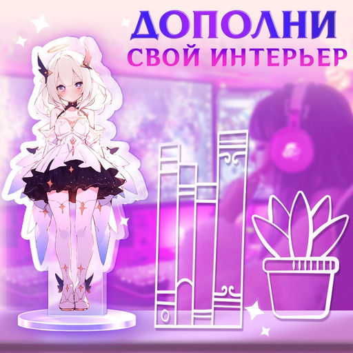 Фигурка аниме на подставке Силы небес с наклейками, акриловая, 15 см