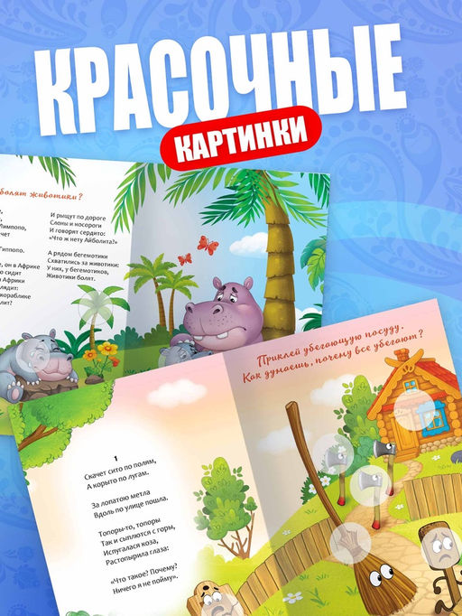 Набор книг с наклейками - кружочками «Любимые сказки», А5