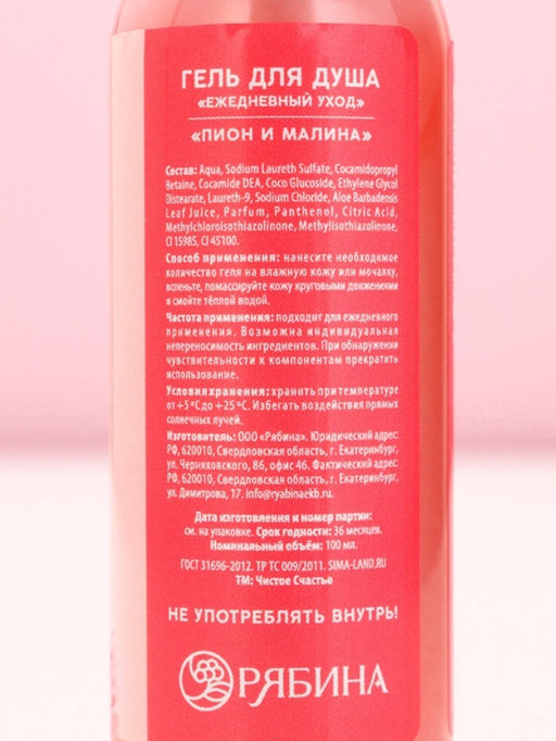 Подарочный набор С 8 Марта!, гель для душа и пена для ванны, 2?100 мл, Чистое счастье  фото 7