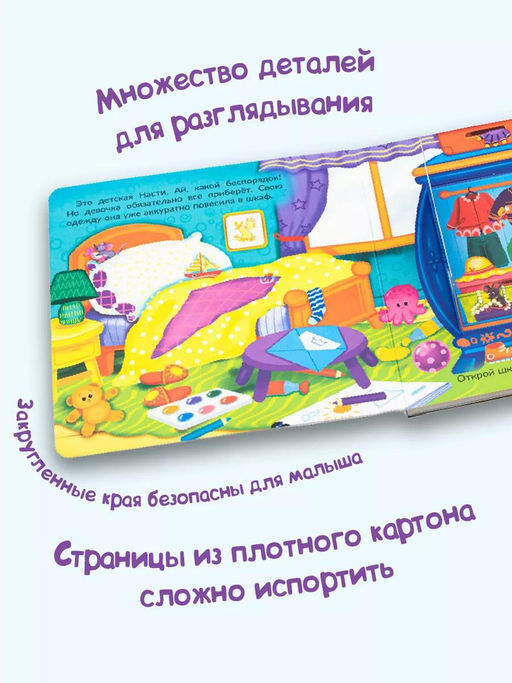 Книжка с двойными окошками Мои первые открытия - BimBiMon фото 6