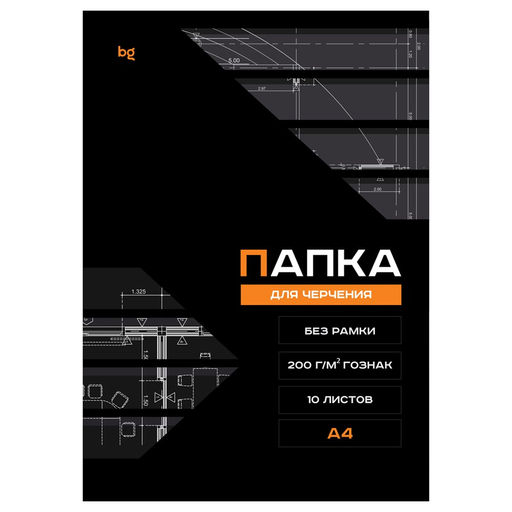 Папка для черчения А4, 10л. 200г/м, без рамки "BG" (Пч10А4_58481) бумага - ватман ГОЗНАК