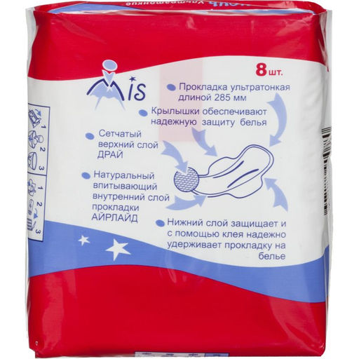 "MIS" Ультратонкие прокладки гиг. Комфорт Драй ночь 8 шт., 6 кап., 285 мм. 521