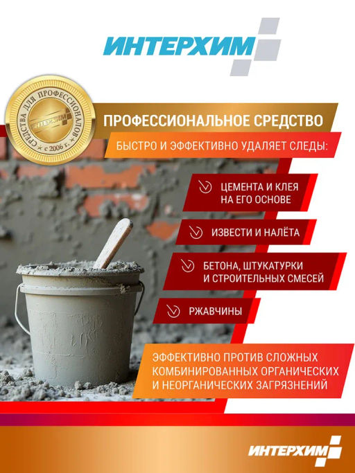 Konzentrat K-Gel Гель-концентрат кислотного средства очистки, 0,75 л.