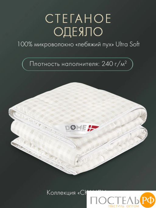 Одеяло DOME СКАНДИ мкрфибра/синтет.пух Ultra Soft  фото 3