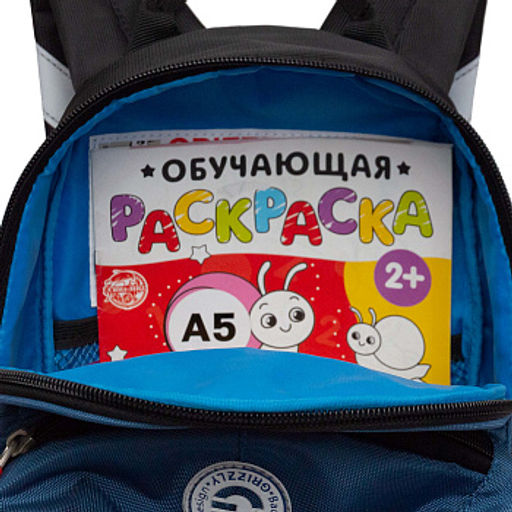 RS-673-1 рюкзак детский - Grizzly фото 49