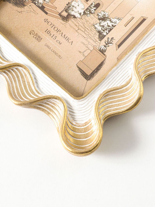 Фоторамка полистоун 10х15 см "Орнамент волна" белая с золотом 15,9х2,2х20,9 см