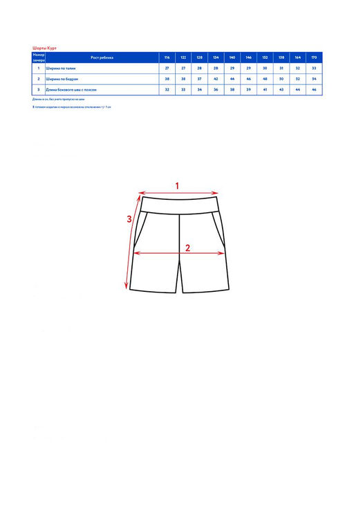 Шорты д/мал. Курт - Oldos фото 8