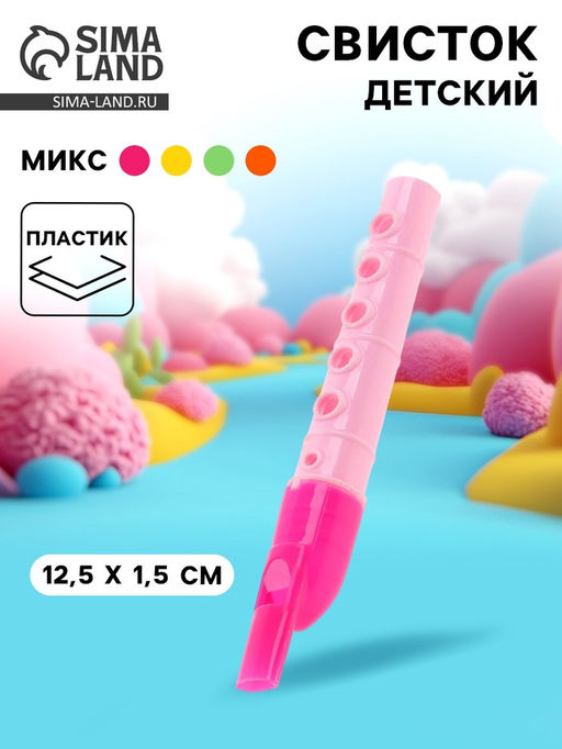 Цена за 12 шт. Свисток «Мелодия», МИКС