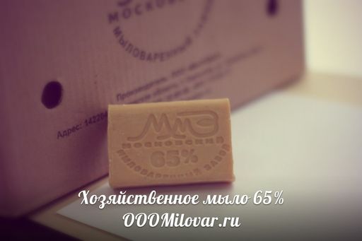 Мыло Хозяйственное ММЗ 65% 300гр б/упаковки