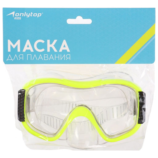 Маска для плавания детская ONLYTOP, цвет жёлтый