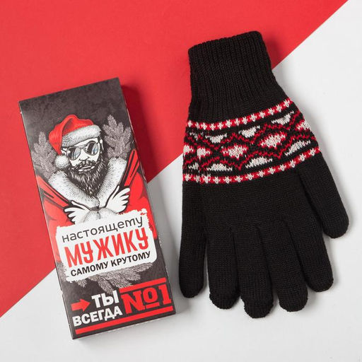 Перчатки мужские новогодние KAFTAN «Настоящему мужику», размер 22