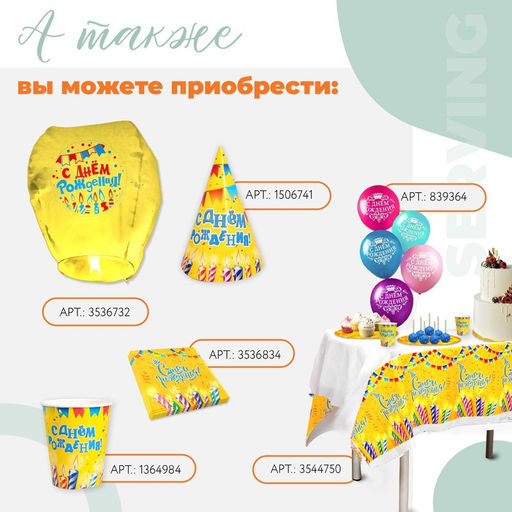 Цена за 10 шт. Стакан бумажный С днём рождения! Свечи, гирлянды, 250 мл - Страна карнавалия фото 2