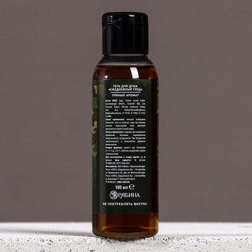 Цена за 2 шт. Гель для душа HARD LINE «23 Февраля», 100 мл, аромат пряности, Чистое счастье