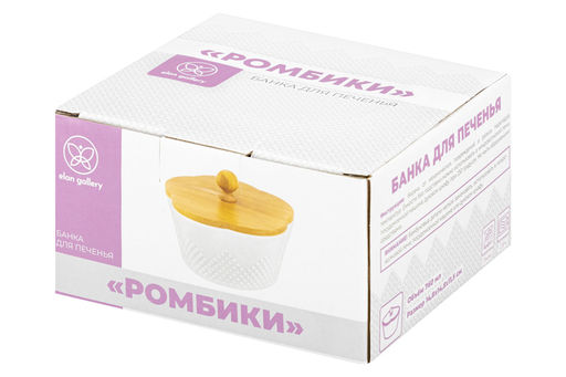 Банка д/печенья 14,8*14,8*11,5 см 760 мл "Ромбики" с деревянной крышкой