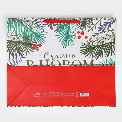 Пакет подарочный новогодний ламинированный «Счастья», XL 49 х 40 х 19 см