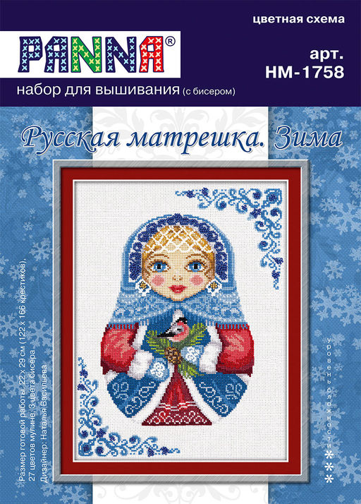 Набор для вышивания PANNA NM-1758 Русская матрешка. Зима 22 х 29 см