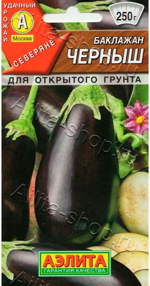 Баклажан Черныш 0,1г (Аэлита)