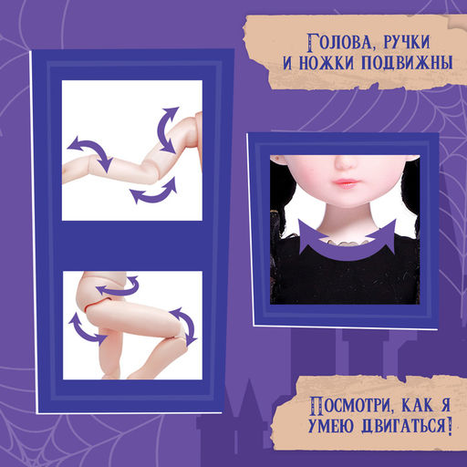 Интерактивная кукла Любимая злодейка, звук, свет - Happy valley фото 4