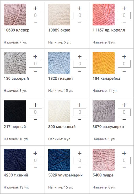 Цена за 5 мотков пряжи PIRLANTA WAYUU