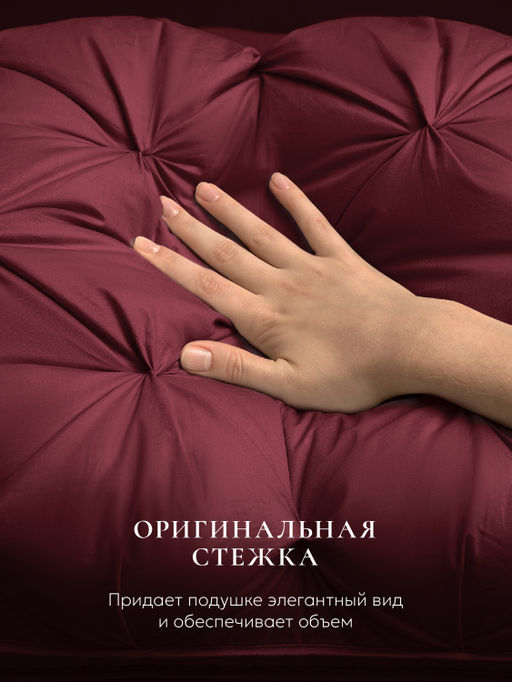 Подушка "ESPERA DeLux 3D wine", 65х65, ЕС-5995