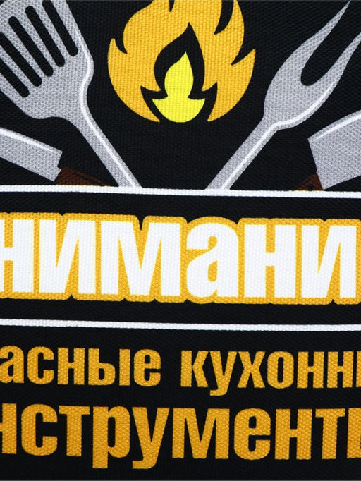 Набор для пикника "Опасные кухонные инструменты", 7 предметов