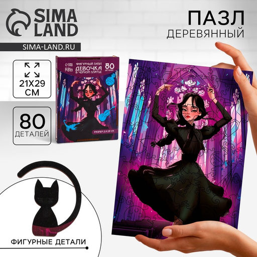 Пазл фигурный Девочка в чёрном платье - Puzzle фото 2