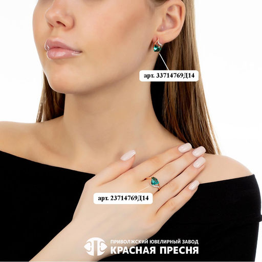 КОЛЬЦО 23714769Д14 - Красная пресня фото 3