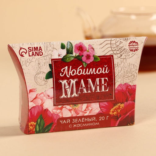 Чай зелёный подарочный с жасмином Любимой маме, 20 г - Фабрика счастья фото 8