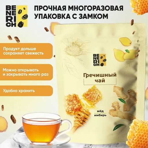 Benerich Гречишный чай мед и имбирь 100 гр