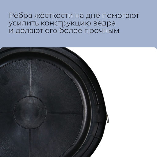 Ведро строительное, 8 л, резинопластик