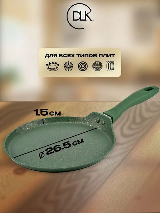 Сковорода блинная 28х1,5 см с АПП, цвет: оливковый/золотой, арт. 5000-OLV/GD-28.