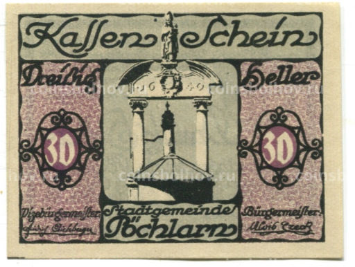 Банкнота 30 геллеров 1920 года Австрия Пёхларн (нотгельд)