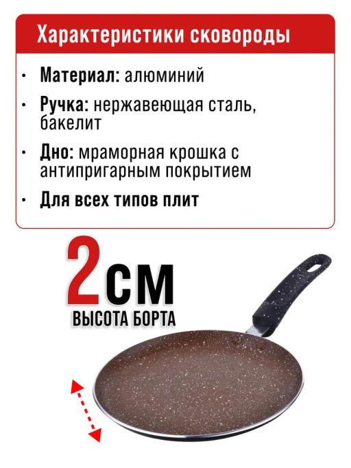 25692 Блинница 26см мрам/кр АП индукц/дно MB (х12) - Mayer&boch фото 7