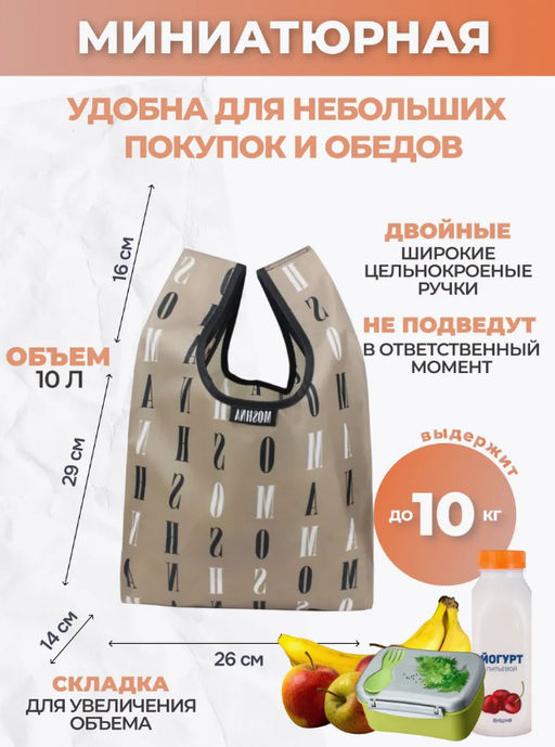 Мод.3, Сумка-майка маленькая Принт (SS3pr). Фирменный НОВИНКА!!! - Moshna фото 2